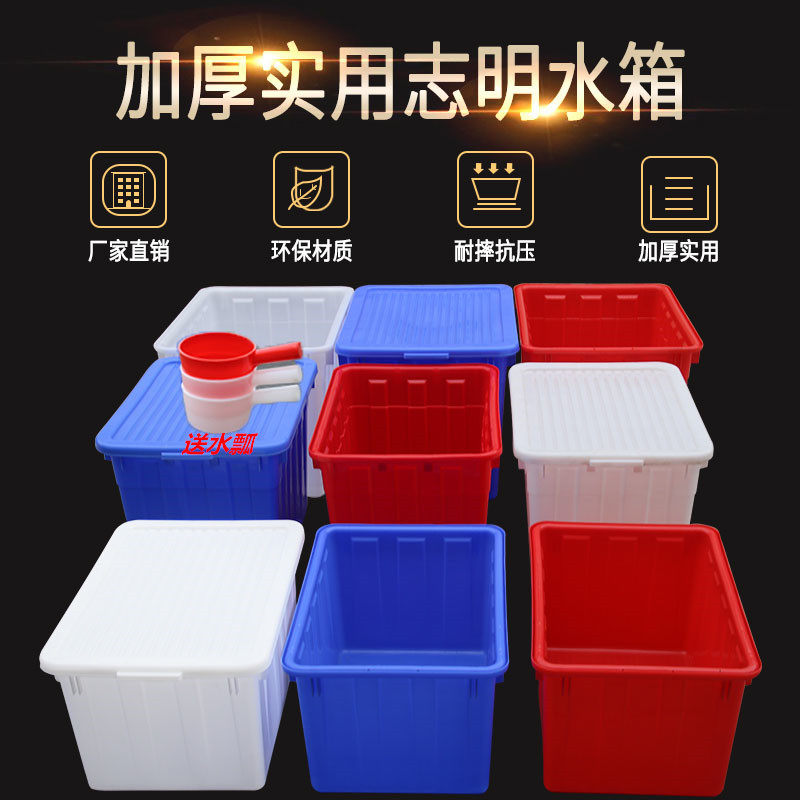 特大号塑料水箱长方形150-300L加厚水产塑料箱储物整理收纳周转箱