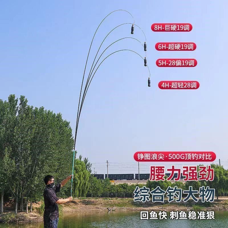 7米2鱼竿画中仙钓鱼竿手竿超轻超硬28调19鲤鱼竿大物竿台钓杆