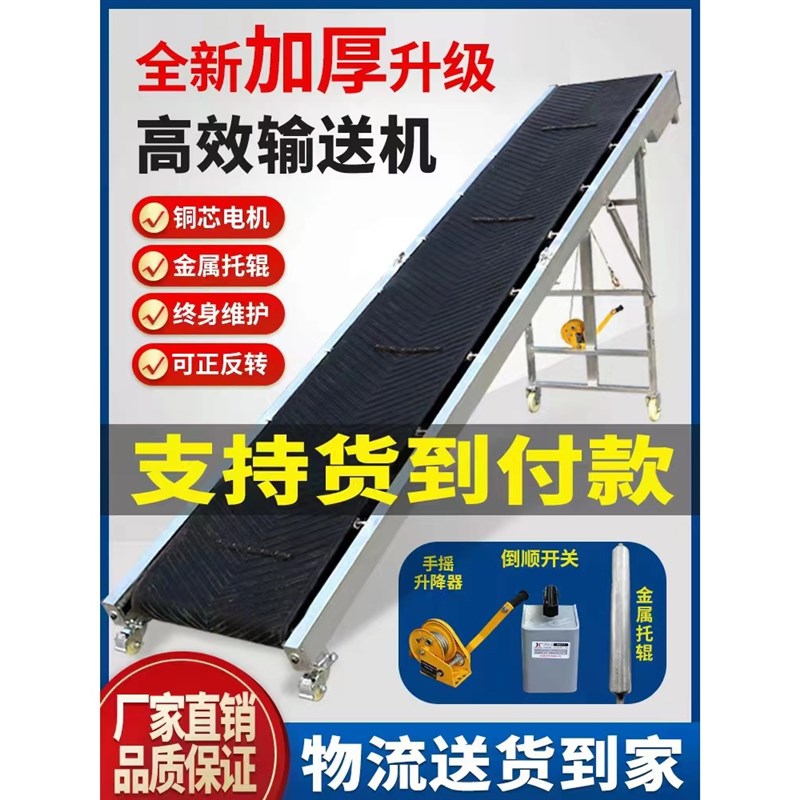 传送带小型皮带输送机装车卸货神器玉米上料爬R坡滚轮输送带可折