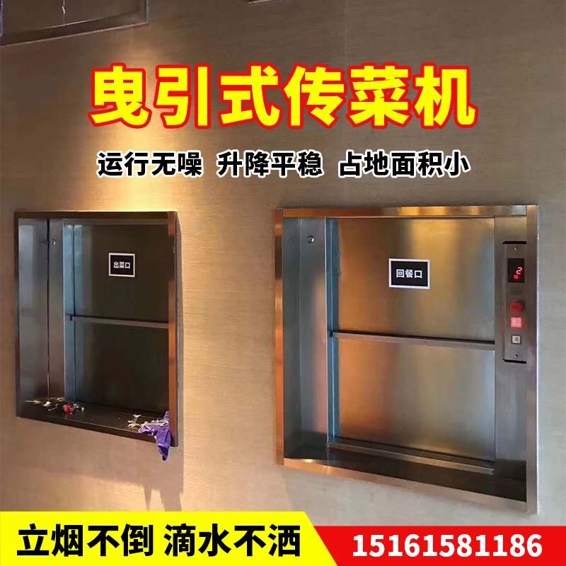 饭店传菜机厨房升k降机窗口式传菜餐梯推车式杂物电梯酒店传菜电
