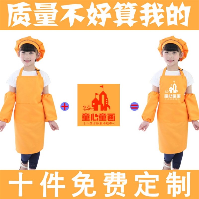 儿童无袖围裙套袖套装幼儿园绘画美术馆小孩画画衣可diy印制LOGO