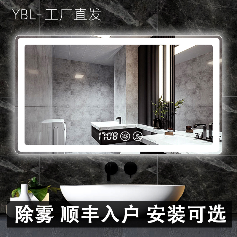 智能浴室镜触摸屏led带灯挂墙式家用卫生间镜R子防雾洗手厕所壁挂