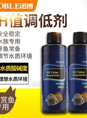 ph值调节剂PH值调低剂调节鱼缸水族酸碱度水体硬度水质淡水调整酸