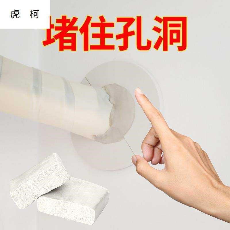 空调堵洞神器泥管道堵塞器u空调孔管子补装饰口遮挡盖封口墙洞封