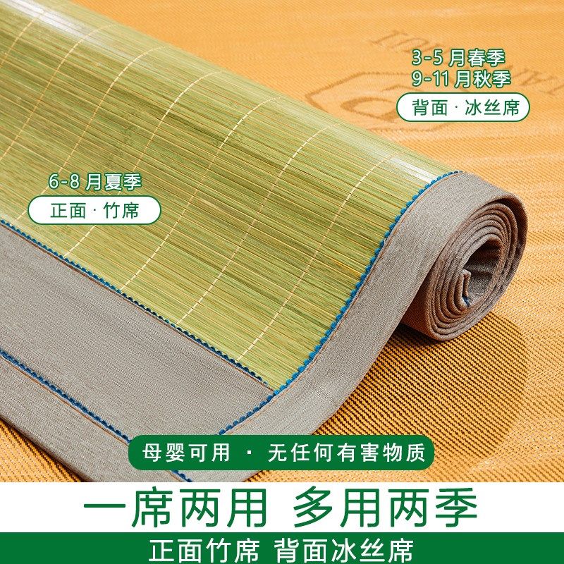天然头青凉席夏季双面可t用竹席冰丝席可折叠水磨碳化宿舍家用凉