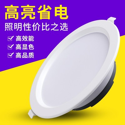 led筒灯射灯嵌入式桶灯开孔7-8公分天花洞灯5W9W12W18w服装店孔灯