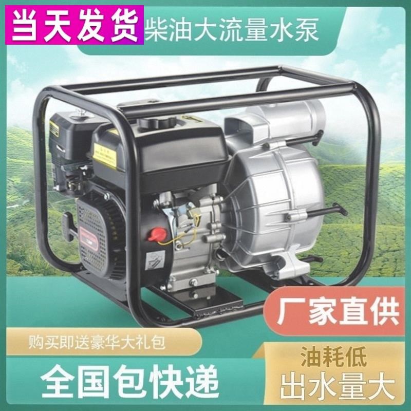 高扬程水泵农用灌溉泵100米300米污水泵汽油泵抽水机柴油机消防泵