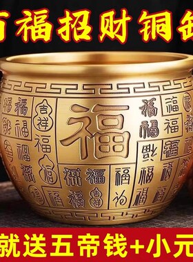 黄铜百福米缸聚宝盆黄铜招财聚财家居用装饰存钱罐店铺客厅摆件