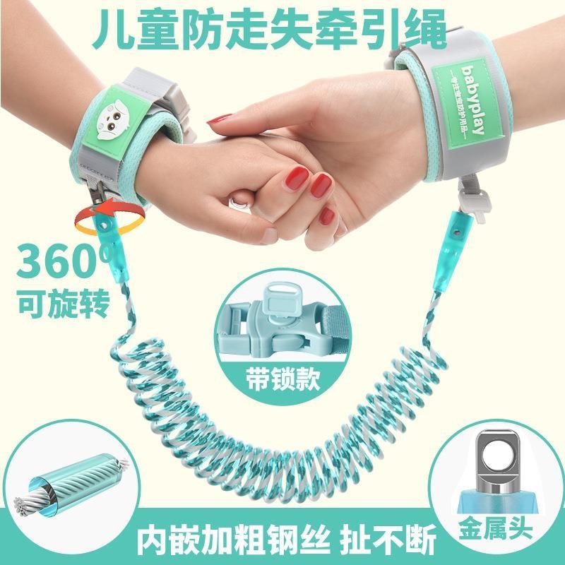 海边带娃安全绳婴儿学步带学走路宝宝防走失带小孩防走丢牵引绳护