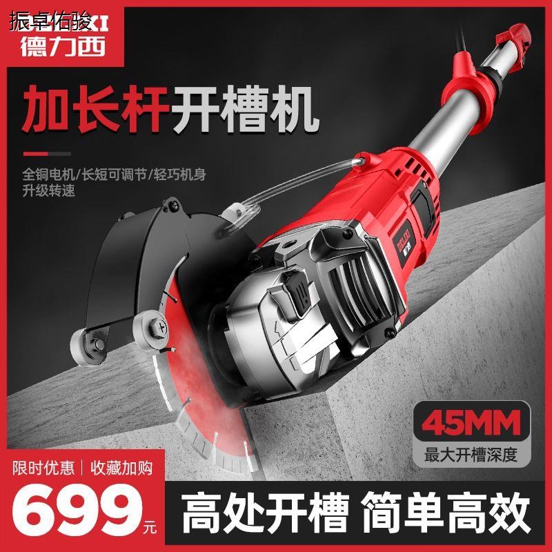 开槽机一次成型无尘水电安w装工程墙面线槽暗线电工切割神器