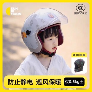 sunrimoon森瑞梦3C认证儿童男女孩电动车头盔四季通用宝宝安全帽