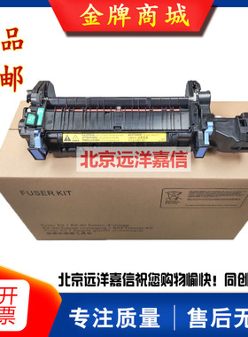 全新原包 惠普 HP CP4025 M651 HP4525加热组件 定影组件 热凝器