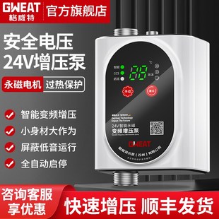 格威特家用永磁电机热水器增压泵自来水全自动加压泵太阳能增压器