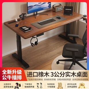 实木电动升降桌电脑桌家用书桌学习桌办公桌电竞桌可升降工作台