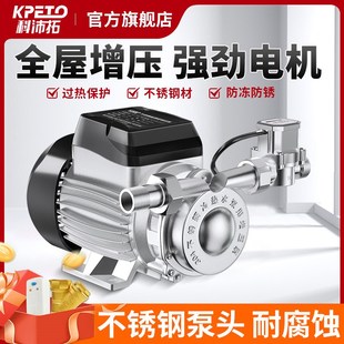 增压泵家用大功率大流量220V热水器自来水全自动小型高扬程加压泵