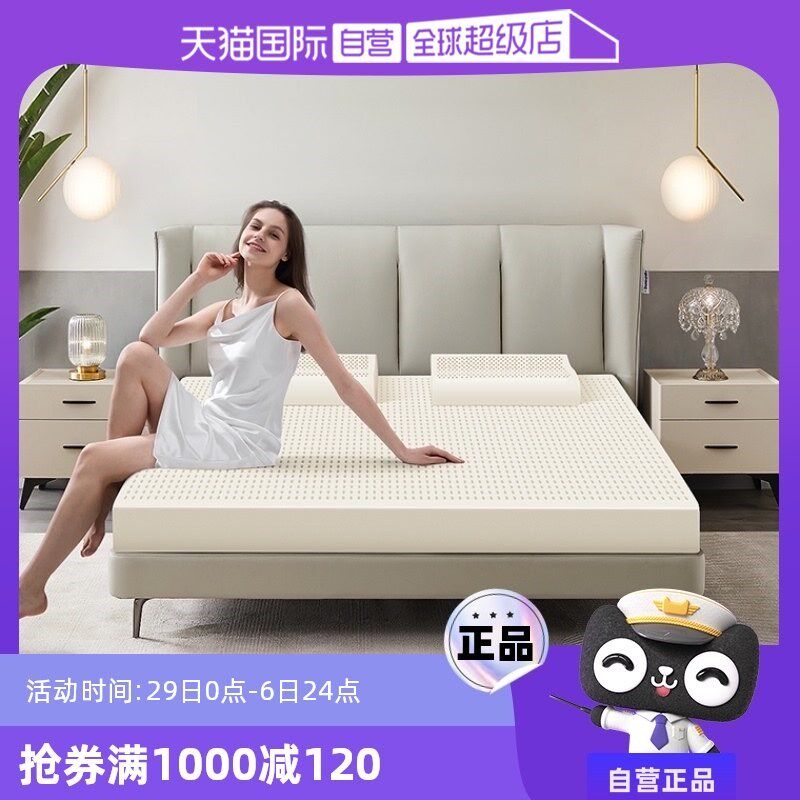 【自营】DUNLOPILLO/邓禄普天然进口乳胶床垫石墨烯抗菌防螨床垫