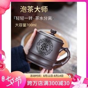 大容量紫砂杯泡茶杯茶水分离杯子手工家用过滤泡茶杯个人专用水杯