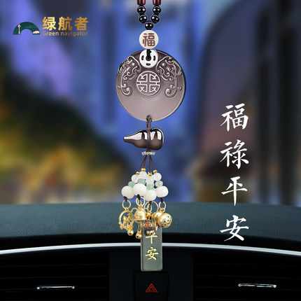 车上挂件2024新款车载饰品汽车后视镜装饰高档车内挂饰平安吊坠男