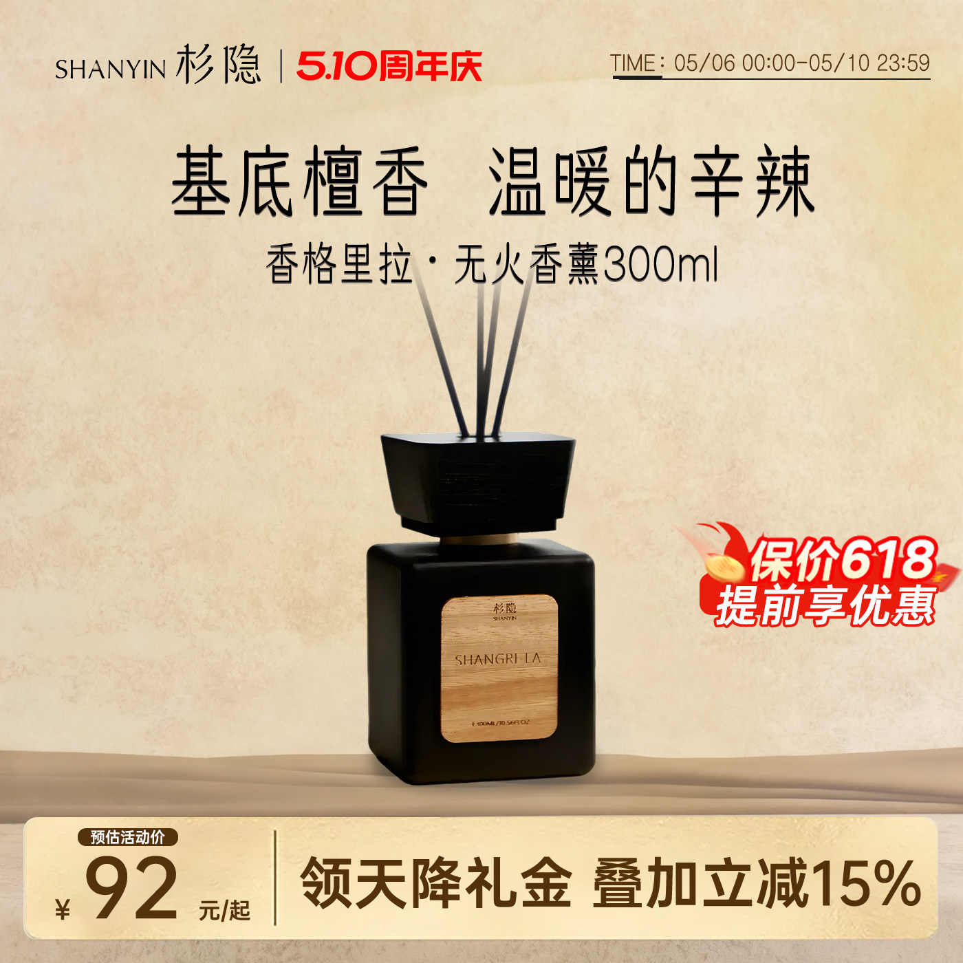 酒店高级感香薰送好友礼物