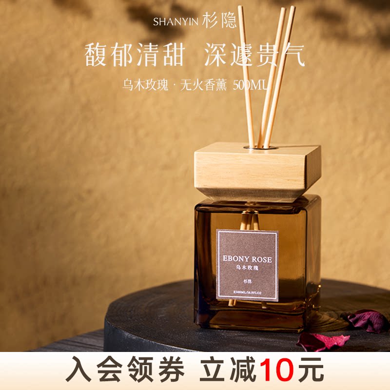 杉隐乌木玫瑰无火香薰500毫升