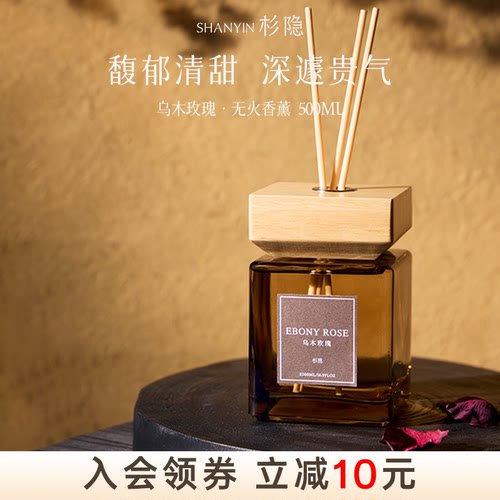 杉隐乌木玫瑰无火香薰500毫升