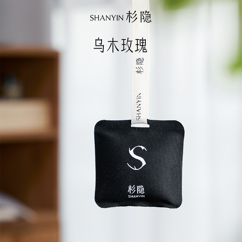 杉隐精油香薰香包蜡片乌木玫瑰无火香氛衣橱挂件车载挂包持久留香