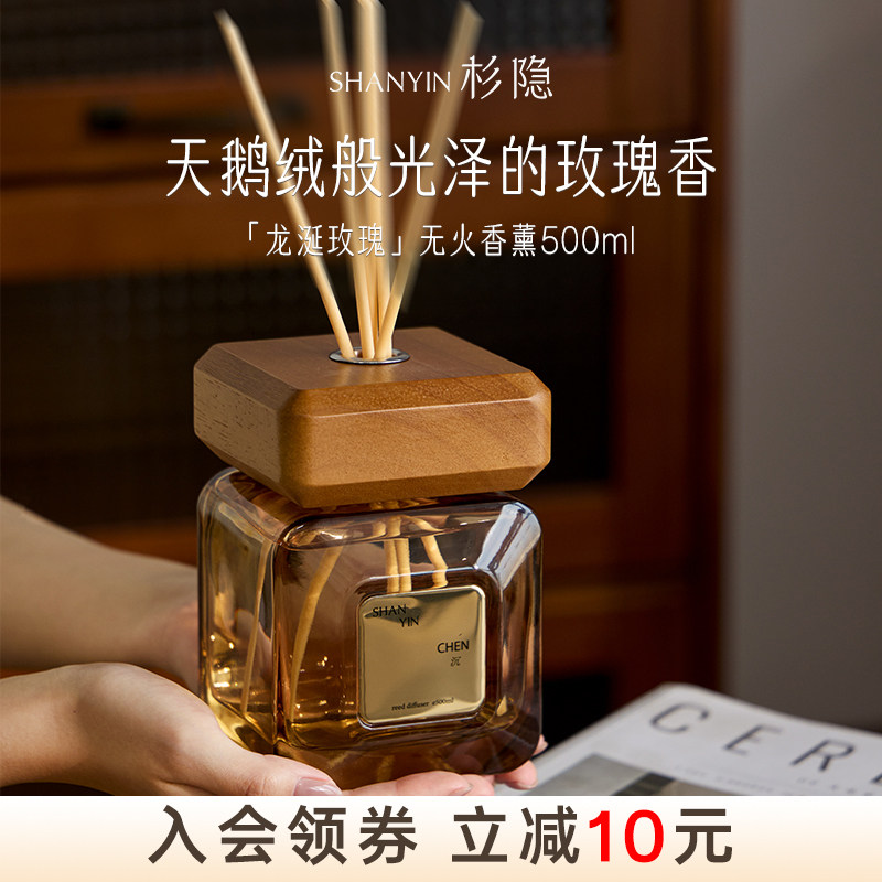 【500ml】杉隐香薰高级玫瑰精油香薰四大名香乌木沉檀龙麝礼盒