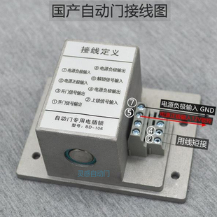 自動門電插鎖通用型電動門感應(yīng)門玻璃平移門磁力鎖配件靈感BD 106