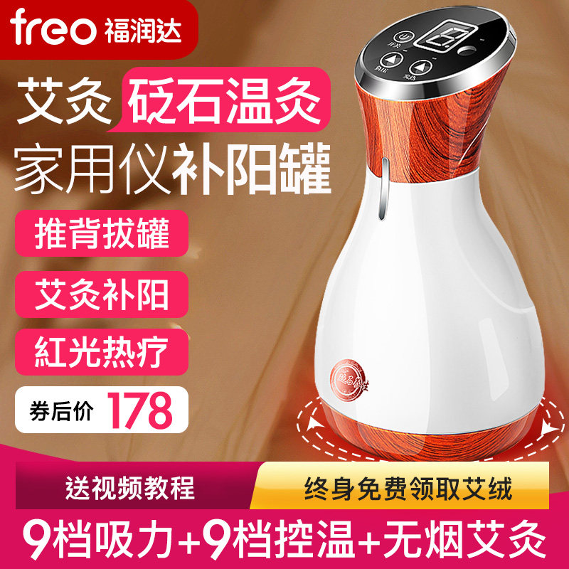 砭石刮痧温灸仪透灸按摩器经络一体艾灸盒扶疏通拔罐阳随身灸家用