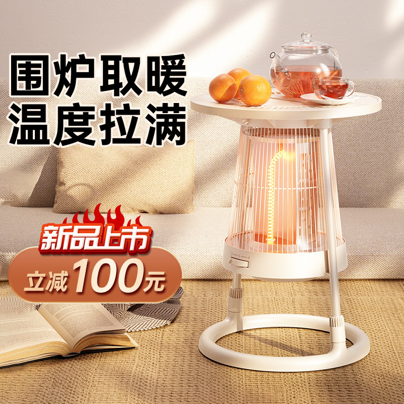 小太阳取暖器节能全屋大面积电暖器烤火炉鸟笼冬天取暖神器石墨烯