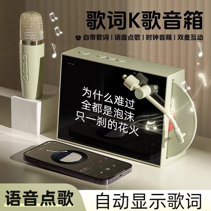 儿童麦克风卡拉ok话筒唱歌蓝牙音箱家用K歌一体机带歌词小型音响