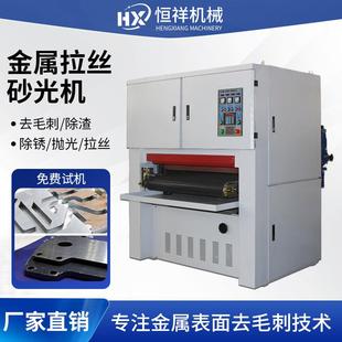 金属平面抛光机打磨机去毛刺机铁板铝板不锈钢去氧化皮表面砂光机