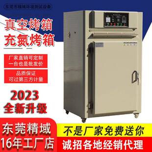 工业高温烤箱真空充氮烤箱无氧烘干机金属化工烤炉烘箱防爆干燥箱