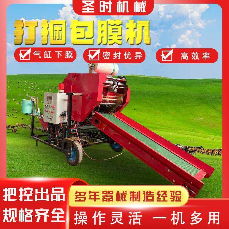 气缸下膜打捆包膜一体机柴油电机养殖场玉米秸秆青储饲料牧草,畜牧/养殖物资,特种养殖设备,淘宝优惠券,粉丝福利购,淘宝优惠卷