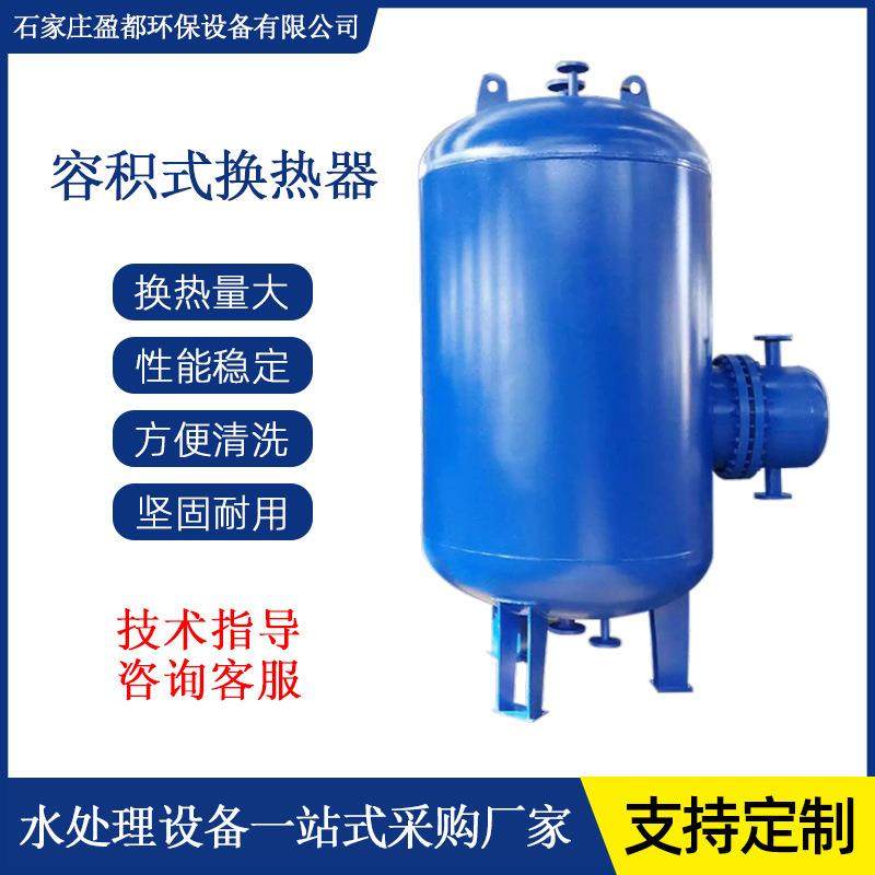 生活热水容积式热交换器工业半容积式换热器管壳式板式换热器,机械设备,节能设备,淘宝优惠券,粉丝福利购,淘宝优惠卷