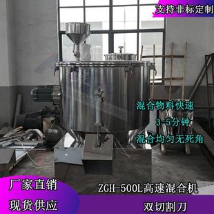 不锈钢化工原料搅拌机医药混料机 食品干湿粉末高速混合机组立式