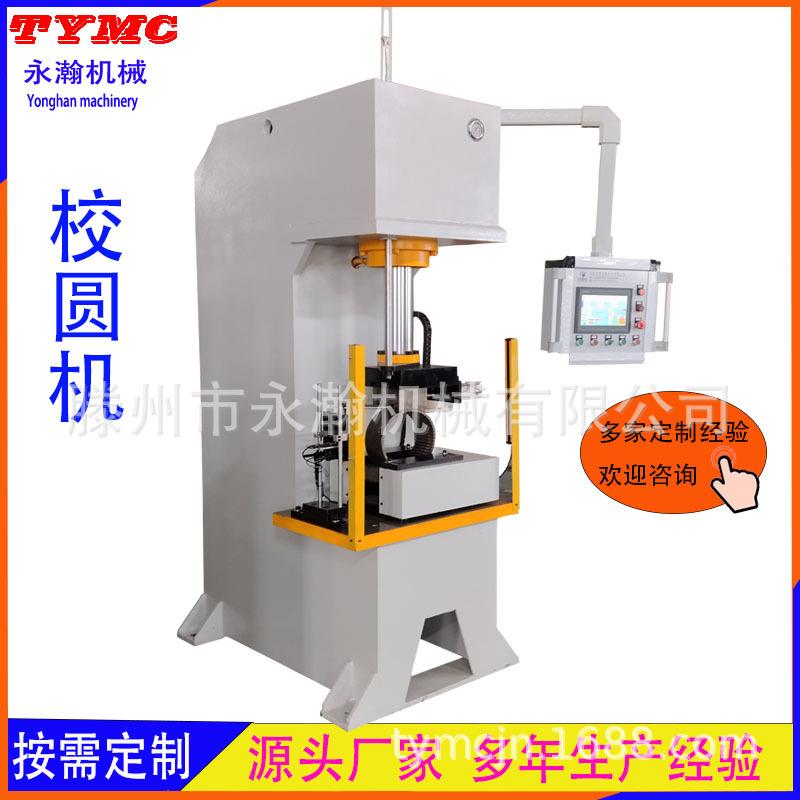 全自动齿轮轴数字化校圆机热处理轴矫直汽车前后桥方管液压调直机