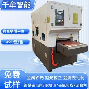 金属去毛刺倒角机钣金件碳钢不锈钢焊渣打磨砂光机金属抛光机