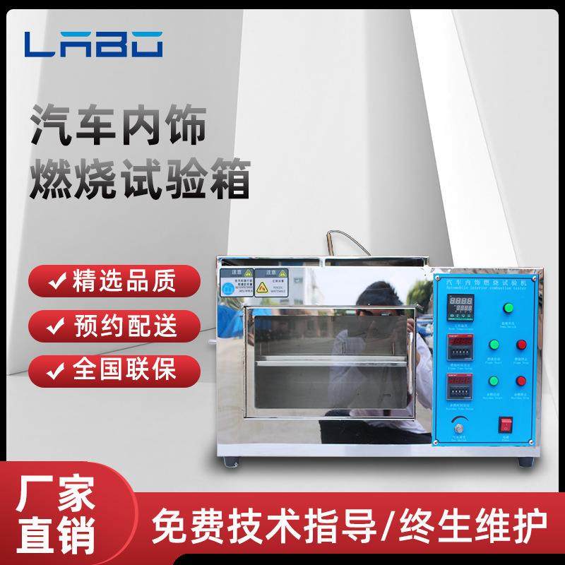 汽车座套内饰可燃烧性能试验机耐燃材料防火实验箱塑料阻燃测试仪,工业油品/胶粘/化学/实验室用品,其他实验室设备,淘宝优惠券,粉丝福利购,淘宝优惠卷
