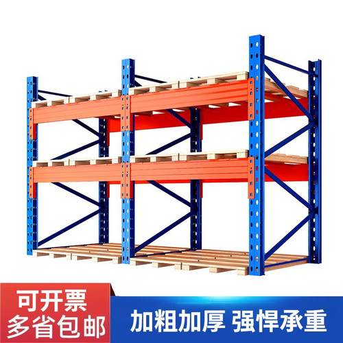 重型托盘货架高位仓储货架加厚工业置物架库房仓库横梁式货架