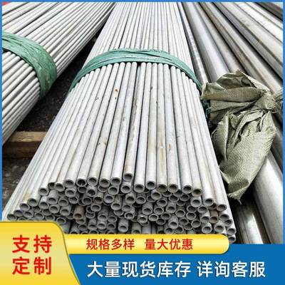 厂家304不锈钢无缝钢管36L不锈钢工业管304不锈钢无缝管加工