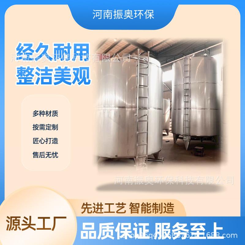 振奥卫生级不锈钢立式储罐种子罐发酵罐液体固体容器化工制药食品