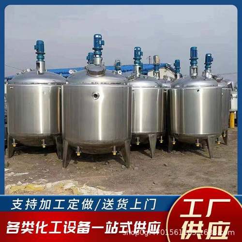 304材质不锈钢搅拌罐不锈钢电加热搅拌罐全新双层液体搅拌桶