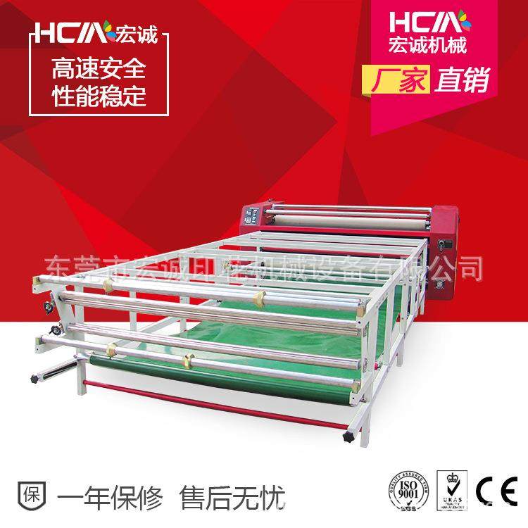 新款服装滚筒印花机/广东热转印机/宏诚厂家直销,纺织面料/辅料/配套,其他纺织机械,淘宝优惠券,粉丝福利购,淘宝优惠卷