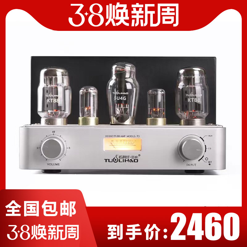 拓利 胆机发烧HIFI甲类单端电子管功放,影音电器,胆机,淘宝优惠券,粉丝福利购,淘宝优惠卷