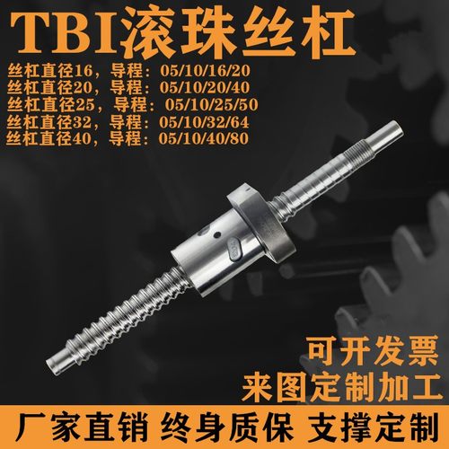 I滚珠丝杆装FU F FI FE 5 25 2 5  325