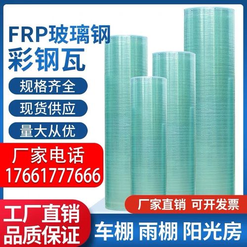 阳光板隔热平板整卷温室雨车屋顶阳光房大棚透明彩钢瓦遮阳采光板