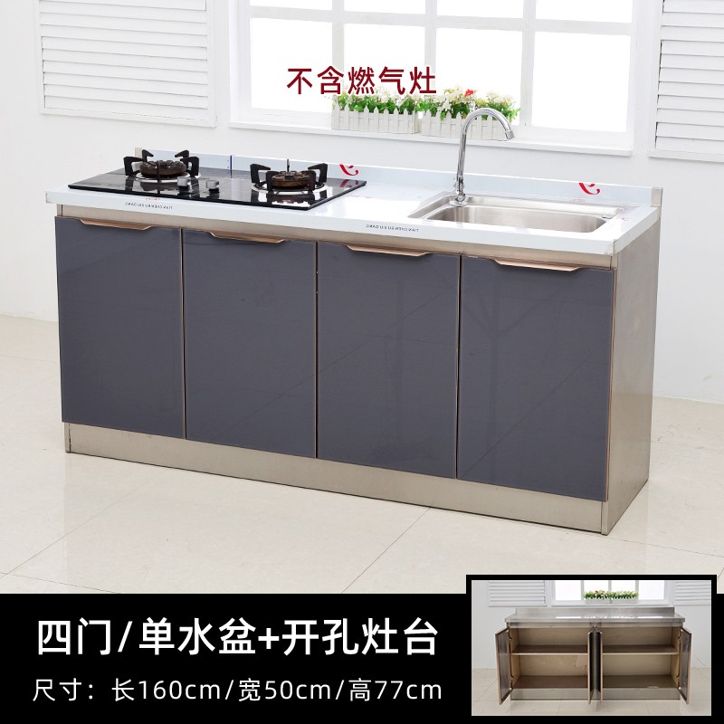 厨房橱柜不锈钢灶台柜厨柜t一体家用简易碗柜租房用组装整体16米
