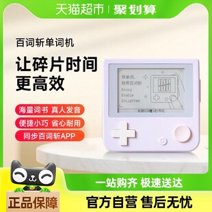 百词斩单词机口袋背单词电子学习机小初高英语翻译紫色