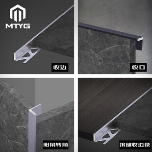 铝合金瓷砖收口条收边条木地板接缝压条封边包边条地砖嵌入式卡条